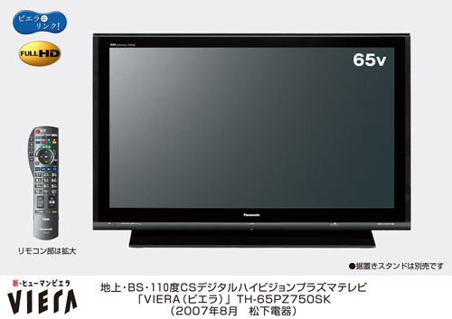 panasonic tv model th-50ds610u manual